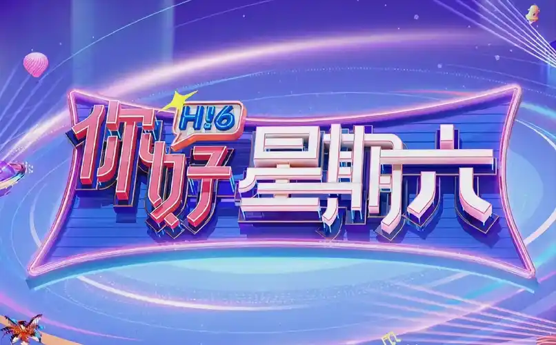 星途归途 2025 科幻电影